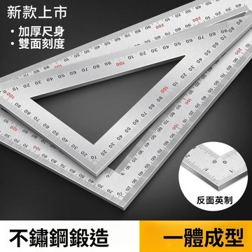 實用好物推薦 可開發票 五金工具 大號三角尺 高精度三角尺 裝修工具 加厚耐用 手工具組 木工工具 木工三角尺