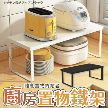 桌面收納架 收納架 桌上置物架 桌上雙層架 文具架 收納架 置物架 桌上收納 廚房收納架.