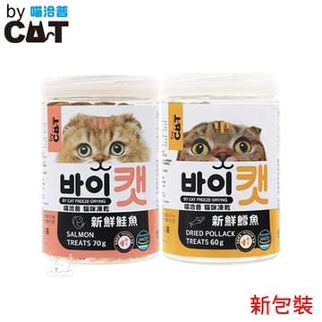 喵洽普 貓咪凍乾零食-鮭魚70g/鱈魚60g X 3入