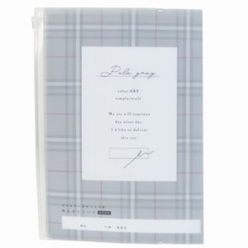 連絡帳 A5 カバー付き れんらくノート Pale Gray 保育園 幼稚園 小学生 グッズ メール便可 通販 Lineポイント最大1 0 Get Lineショッピング
