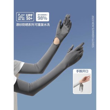 冰絲防曬袖套女防紫外線開車防滑觸屏加長手臂套戶外冰袖手套一體