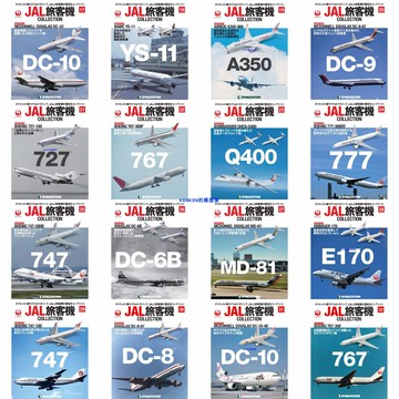 【合金成品】飛機模型 客機模型 波音模型 空客模型 日航模型 1/400比例 全新盒裝 收藏展示送禮