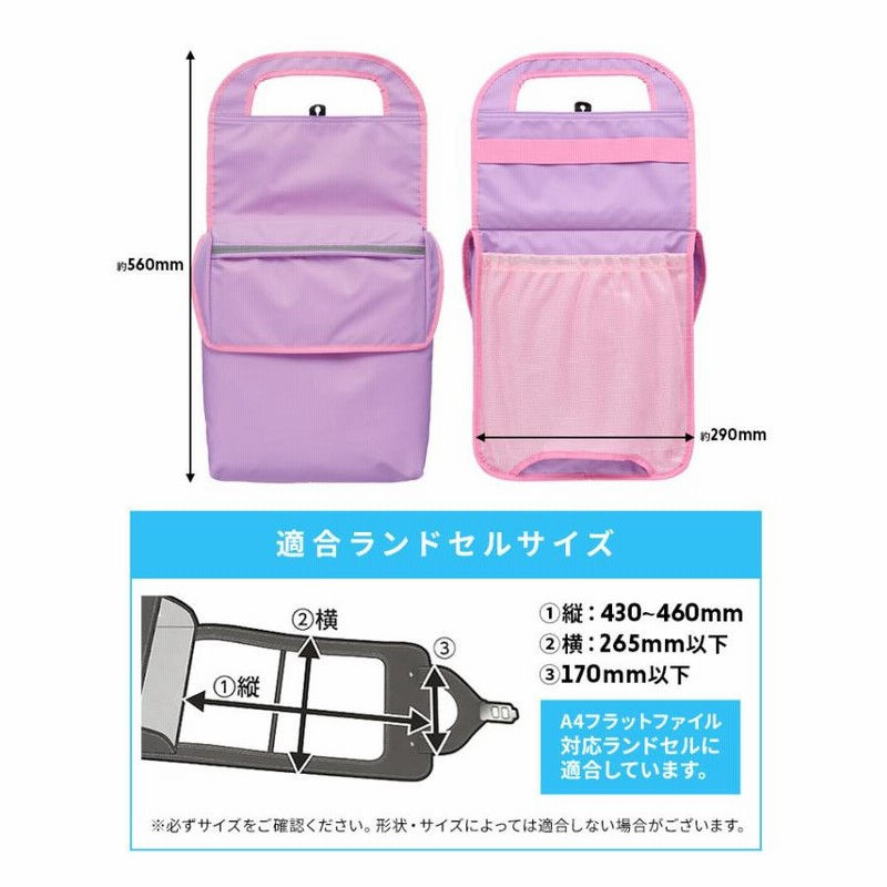 ランドセル確認用 ならし