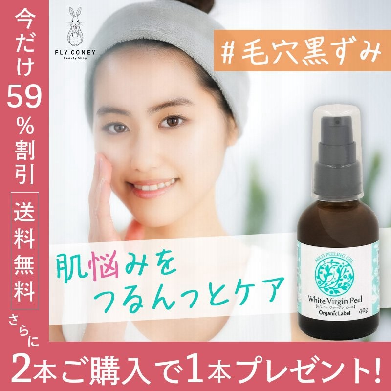 ピーリングジェル 角質 毛穴 黒ずみ くすみ ポロポロ マイルド ピーリング 顔 全身 つるつる 美肌 保湿成分 ホワイトヴァージンピール 通販 Lineポイント最大0 5 Get Lineショッピング
