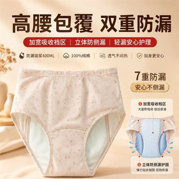 老人隔尿褲重度失禁內褲防漏尿純棉可洗拉拉褲老年尿不濕褲頭高彈