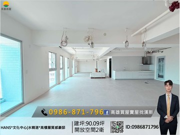 HANS|文化中心|水精湛*高樓層質感豪邸｜高雄市苓雅區光華一路