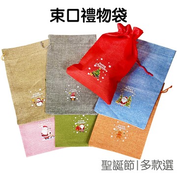 聖誕節束口袋 麻布袋 禮品袋 收納袋 糖果袋 抽繩袋 耶誕節 派對道具 隨身袋 小袋子【XM1015】《Jami》