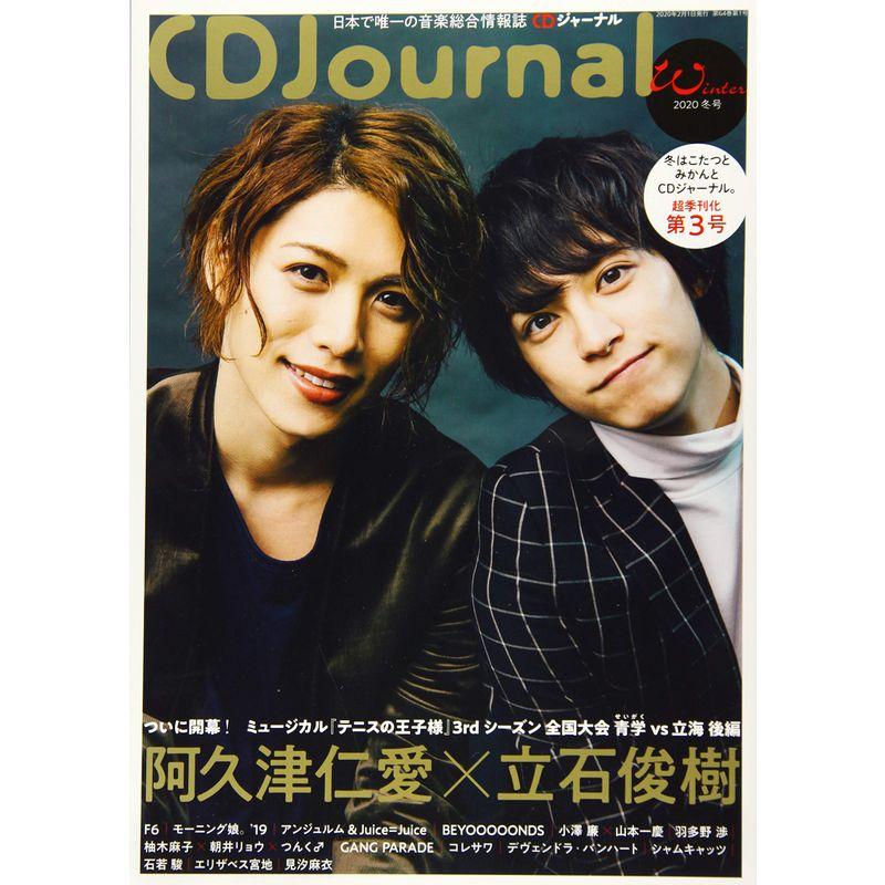 CDジャーナル2020年冬号 (CD Journal)