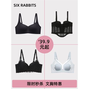 限時文胸39.9元/件無鋼圈蕾絲