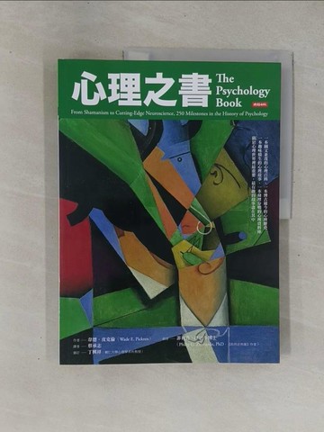 【書寶二手書T1／心理_ZBF】心理之書_韋德．皮克倫