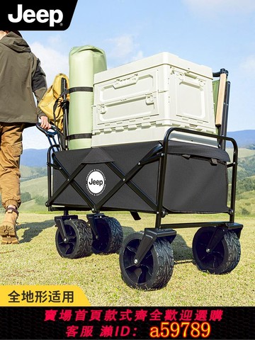 【台灣公司 可打統編】Jeep露營車折疊擺攤小推車露營車折疊第一名兒童可躺戶外折疊推車