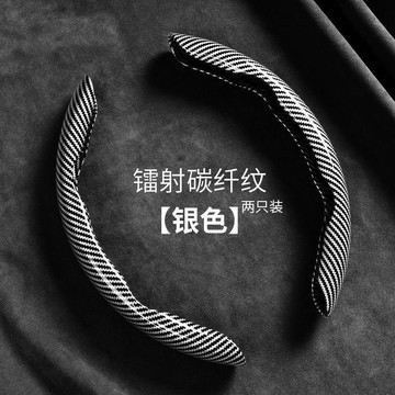 💥免運💥臺灣出貨🚚碳纖維紋方向盤套適用寶馬奔馳奧迪大衆本田比亞迪別克卡式把套
