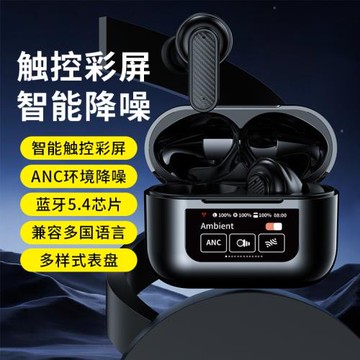 電商爆款YW08觸控彩屏無線藍牙耳機入耳式多功能ANC+ENC智能降噪