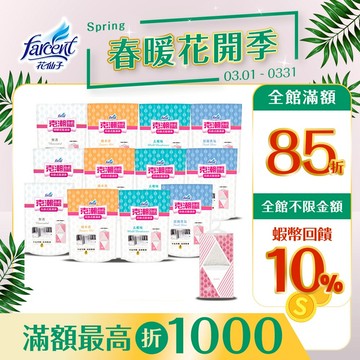 【克潮靈】吊掛式除濕袋-無香/檜木香/去霉味/晨露香氛(2入/組,共12組/箱購)