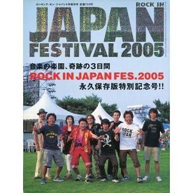 中古ロッキングオンジャパン ROCKIN’ON JAPAN 2005 09増刊号 ロッキングオン ジャパン