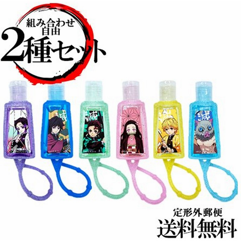 鬼滅の刃 フレグランスハンドジェル 選べる 2種類セット 通販 Lineポイント最大0 5 Get Lineショッピング