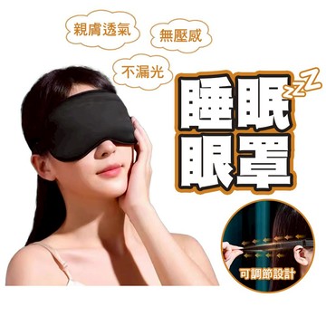 JOYROOM 不透光 睡眠眼罩 (含耳塞+收納袋+冰袋) 親膚 透氣 無壓感 遮光眼罩 旅行 助眠 JR-CY616