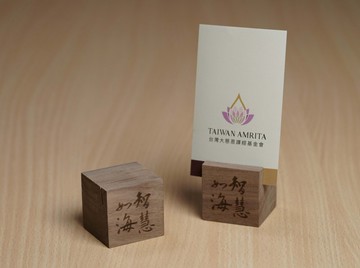 卡片木座 - 智慧如海