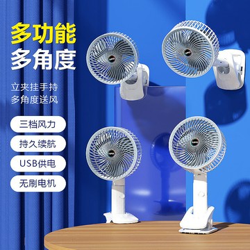 USB充電夾子手持掛壁臺式迷你小風扇戶外露營居家辦公便攜小風扇