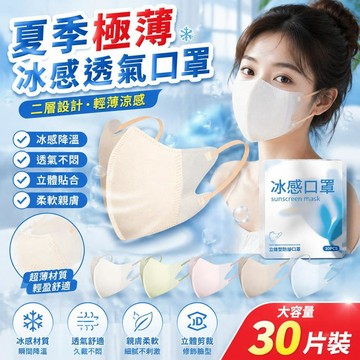 免運成人口罩 3d口罩 立體口罩 小臉口罩 黑色口罩 白色口罩 9D立體口罩 口罩 立體透氣不脫妝 口罩 3d