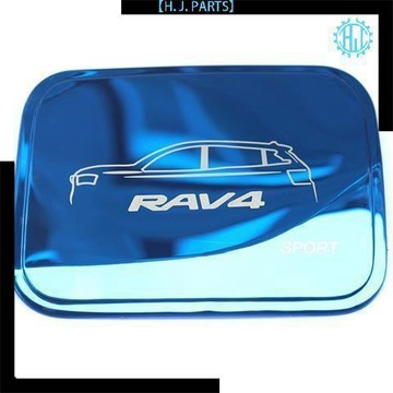 【臺灣出貨】2020-2024款豐田RAV4不鏽鋼油箱蓋貼全新榮放專用改裝飾配件用品