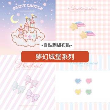 燙布貼 刺繡補丁貼 吉伊卡哇 布貼 補丁貼 電繡貼 自黏貼免熨燙 布藝刺繡 衣服裝飾 刺繡貼紙 背膠式繡布貼