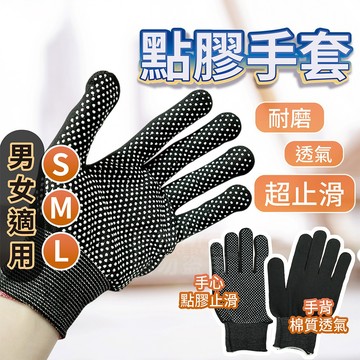 點膠手套 三種尺寸 工作手套 膠粒手套 防滑手套「工具仁」搬家手套 尼龍 透氣 止滑 防滑 耐磨 園藝
