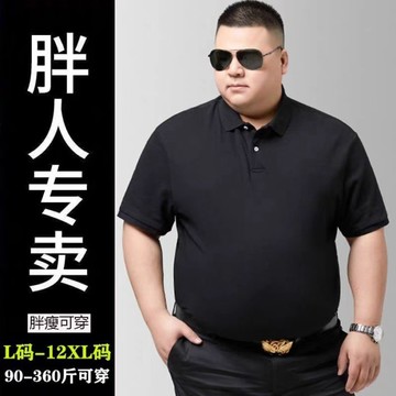 180公斤 12XL大尺碼男裝 特大碼夏季薄款加肥加大無痕口袋冰絲網眼短袖polo衫 翻領胖子寬鬆速乾彈力T恤