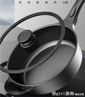 平底鍋不粘鍋家用炒鍋加深煎鍋炒菜鍋煤氣灶適用電磁爐燃氣灶專用全館特惠免運YTL 雙11全館免運