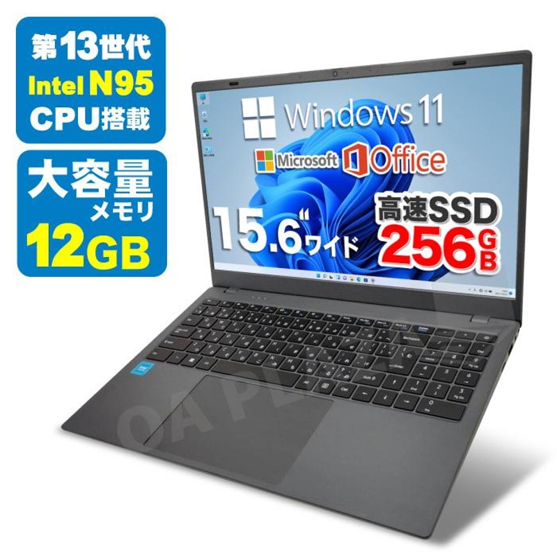 ノートパソコン 新品パソコン 第13世代CPU Intel N95 テンキー 15型