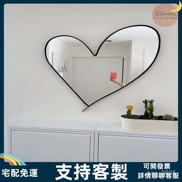 支持客製/鏡 鏡子 穿衣鏡 化妝鏡  浴鏡 廁所鏡子 北歐ins風心形創意壁掛浴室鏡子臥室化妝鏡傢居異形輕奢裝飾鏡