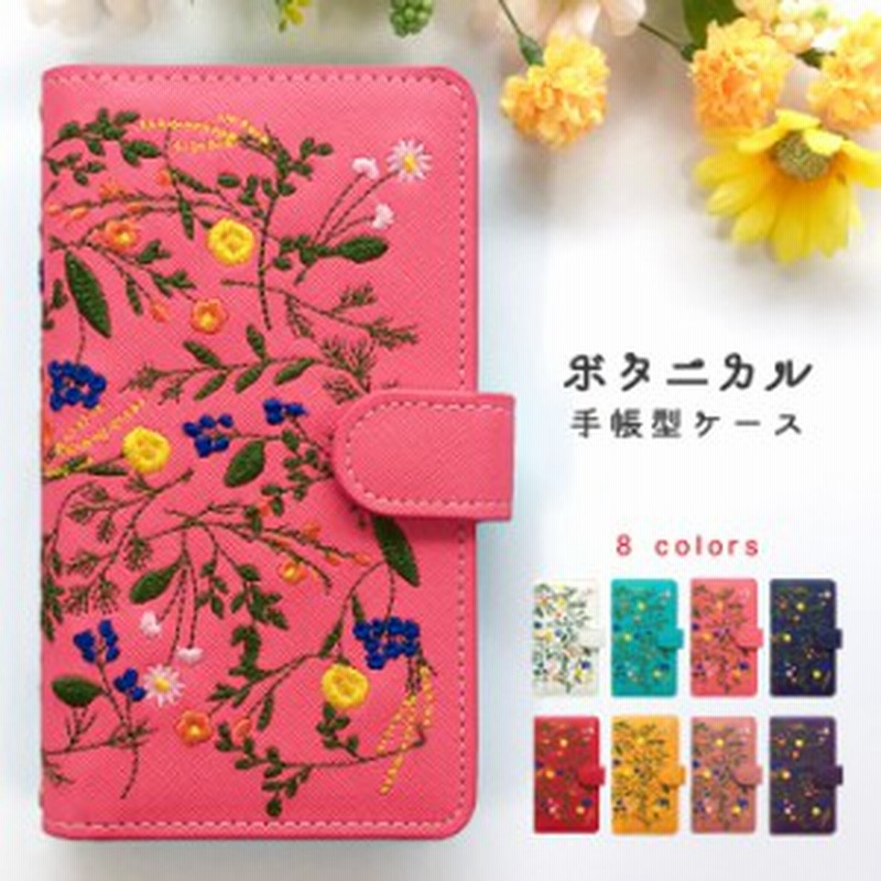 Iphone8 Iphone7 ケース 手帳型 スマホケース ボタニカル カバー 手帳 アイフォン8 アイフォン7 手帳型ケース Iphone8ケース Iphone8カバ 通販 Lineポイント最大5 0 Get Lineショッピング