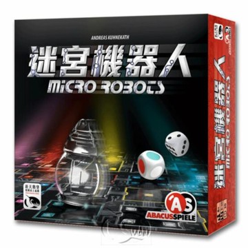 *【新天鵝堡桌遊】迷宮機器人 Micro Robots
