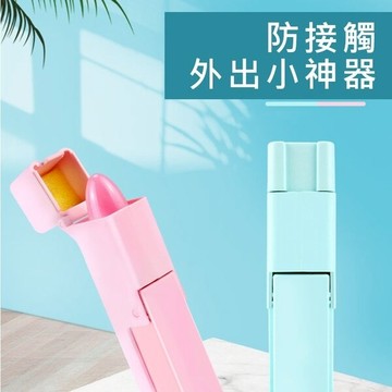 PS Mall【J705】防疫神器 零接觸開門手把電梯按鈕 開門神器 手持防護小物 可重複使用