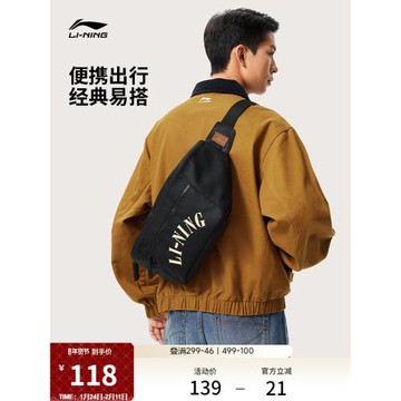 李寧腰包男女同款官方斜挎兩用戶外運動休閑通勤設計感小眾單肩包