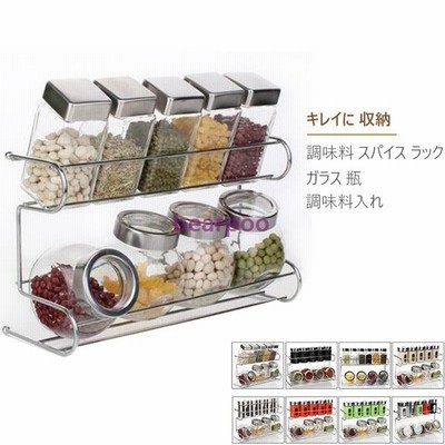 キレイに 収納 調味料 スパイス ラック 2段 9個 セット ガラス 瓶 調味料入れ おしゃれ 家庭用 業務用 に 通販 Lineポイント最大get Lineショッピング