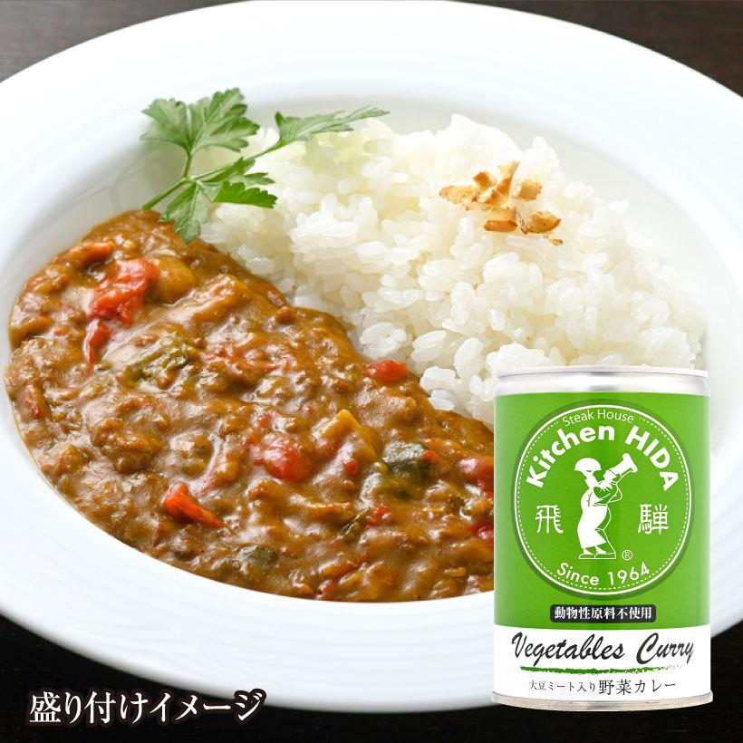 動物性原料不使用　大豆ミート入り野菜カレー缶　(2〜3人前・430ｇ）