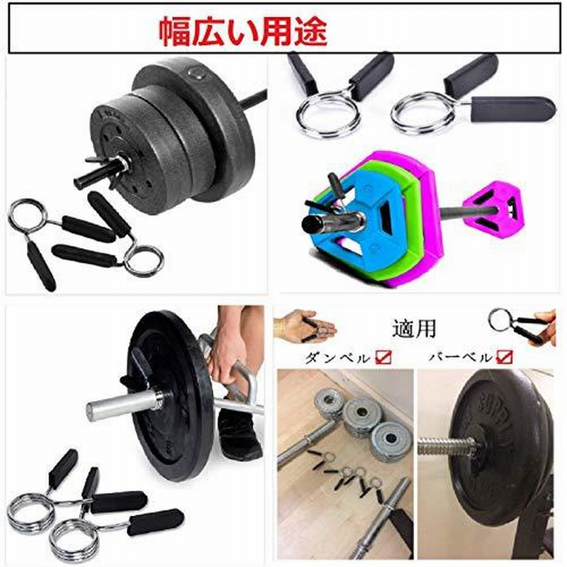 スプリングカラー φ28mm汎用 バーベル ダンベル プレート止め 留め具 固定 ダンベルシャフト バーベルシャフト ベンチプレス 筋トレ 落下 通販 LINEポイント最大0.5%GET | LINEショッピング スプリングカラー φ28mm汎用 バーベル ダンベル プレート止め 留め具 固定 ダンベルシャフト バーベルシャフト ベンチプレス 筋トレ 落下 通販 LINEポイント最大0.5%GET | LINEショッピング