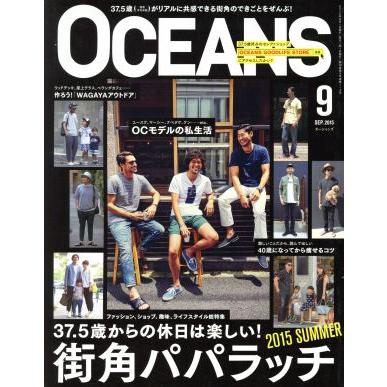 ＯＣＥＡＮＳ(２０１５年９月号) 月刊誌／ライトハウスメディア