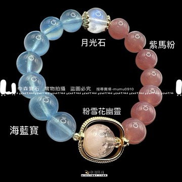 中森寶石🔮水晶客製化 一物一圖 紫水晶 粉晶 黑髮晶 髮晶 月光石 白水晶 黑曜石 粉幽靈 鈦晶 礦石 手創
