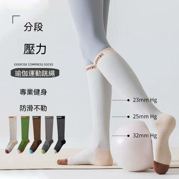 【核心賣點】台灣出貨 秋季 綠色 撞色 星標設計 運動壓力襪 蜂窩透氣 長筒運動肌能襪 健身 跑步 襪 壓力襪 運動襪