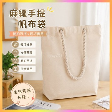 麻繩手提瑜伽帆布袋 印logo購物單肩棉布包 廣告女包批發帆布包 海鷗