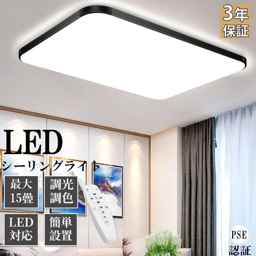 【M1384-203-160】LED シーリングライト 6-14畳 リモコン付き