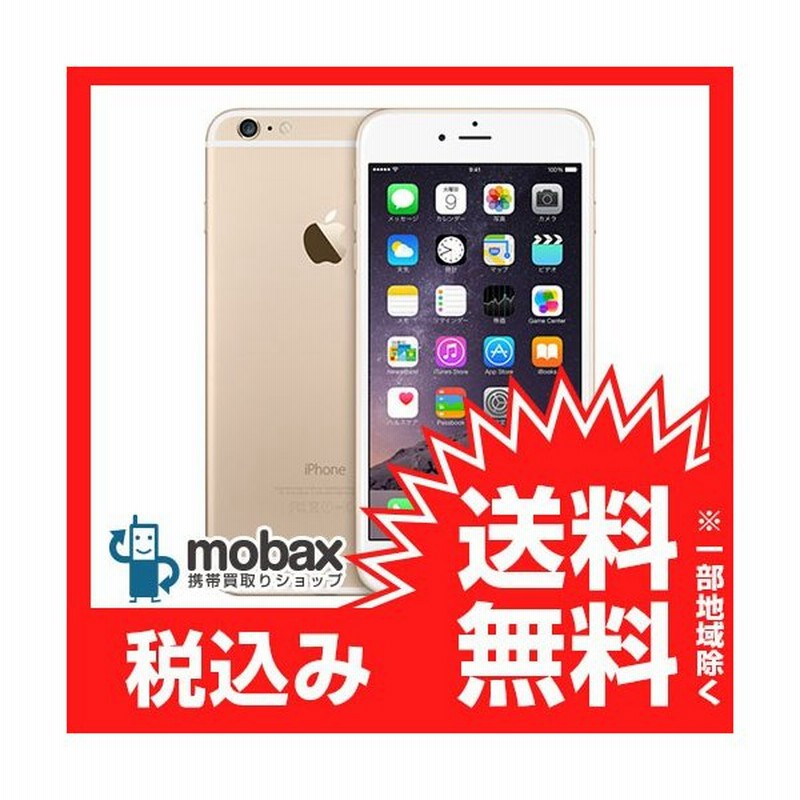 キャンペーン 国内版simフリー 本体のみ 新品交換品 未使用 Iphone 6 Plus 64gb ゴールド 白ロム Apple 5 5インチ 通販 Lineポイント最大0 5 Get Lineショッピング