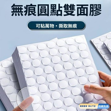 🚀臺灣直出現發🚀痛包固定膠無痕膠點膠吧唧扎包材料粘膠膠帶婚慶氣球點膠痛雙面膠XXZZ