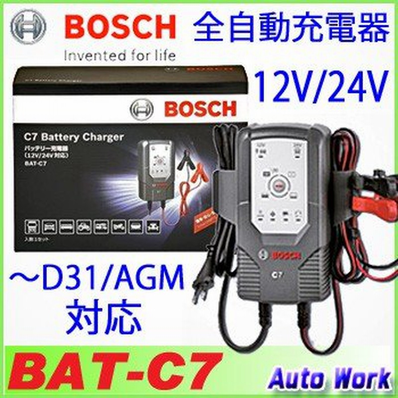 ボッシュ Bat C7 バッテリー充電器 12v 24v 自動車 トラック等 全自動マルチ対応 通販 Lineポイント最大0 5 Get Lineショッピング
