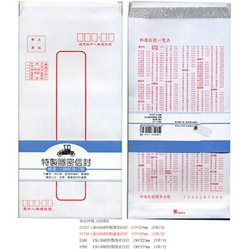 【文具通】DOW DEAN 豆點  12K隱密袋入信封 E1230 約25入 D1010050 D1010050【領券滿額再折千12/31止】