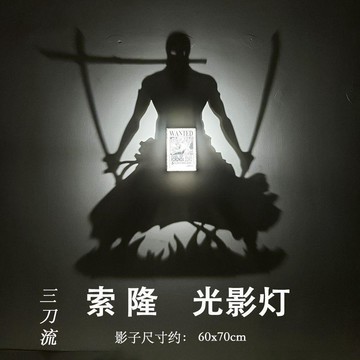 One piece航海王索隆創意光影燈路飛動漫周邊驚喜生日禮品好朋友