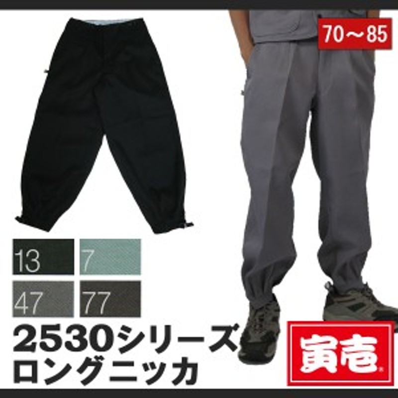 作業服 作業着 寅壱 寅一 ロングニッカ 2530-414 グレー 黒系 W70cm～W85cm ニッカポッカ 作業ズボン 通販  LINEポイント最大1.0%GET | LINEショッピング