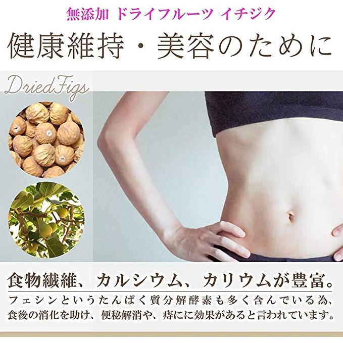 ドライいちじく  無農薬 無添加 ドライフルーツ 小粒 500g×5パックセット